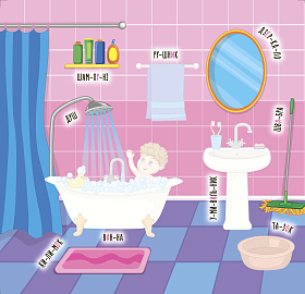 Наліпки-навчалки — Мій дім